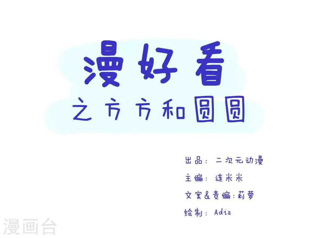 第222话 方方和圆圆350
