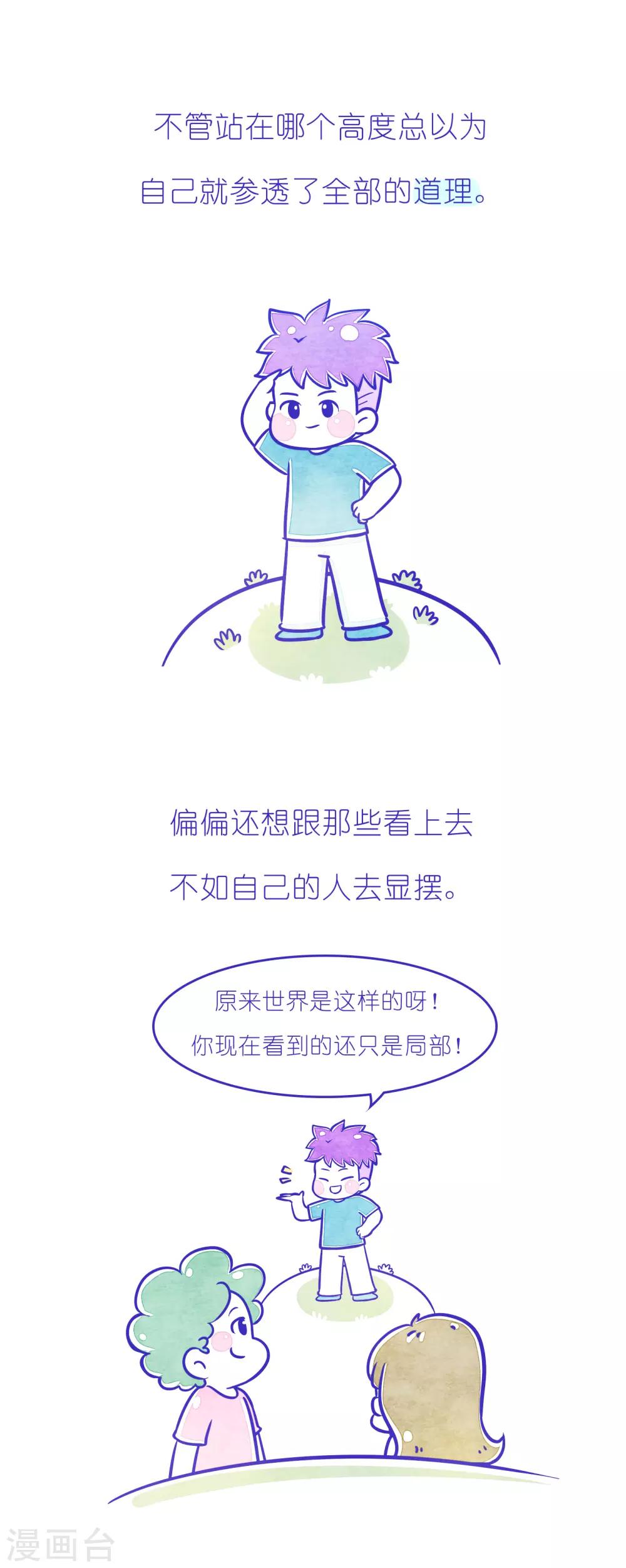 第222话 方方和圆圆352