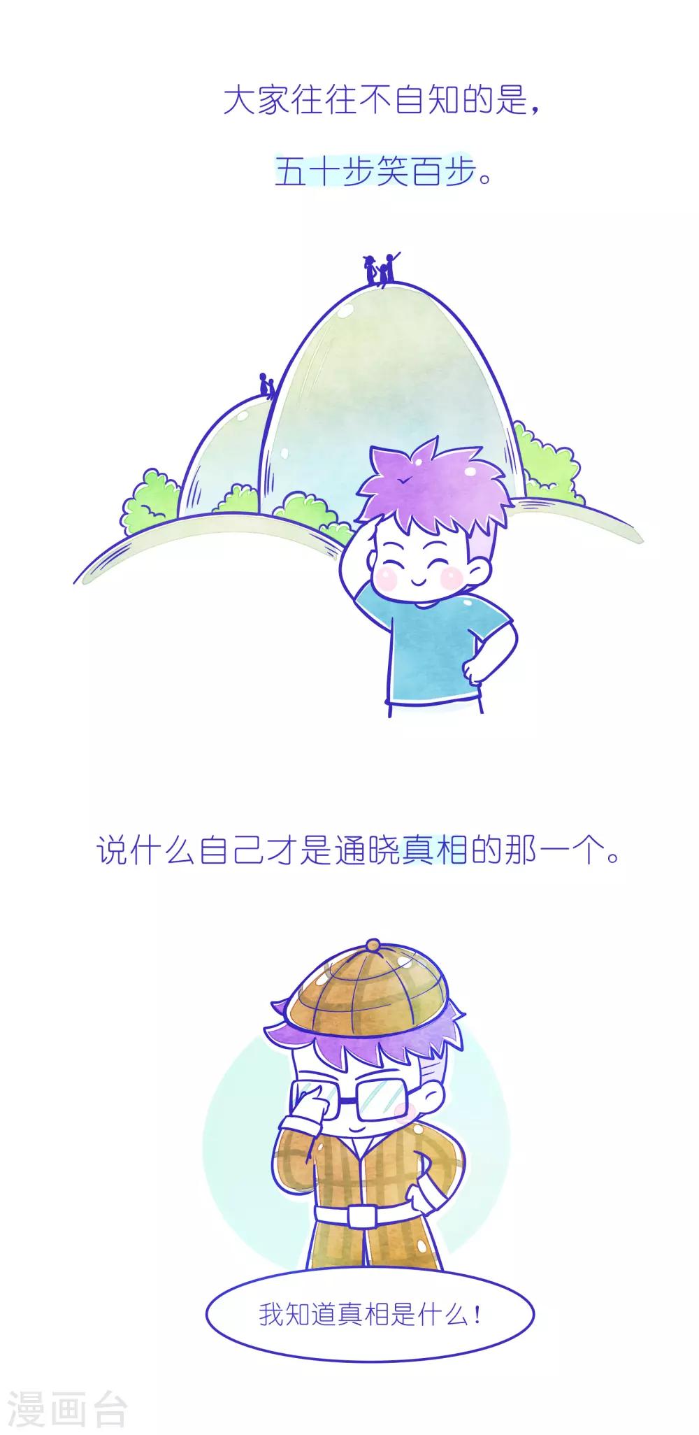 第222话 方方和圆圆353