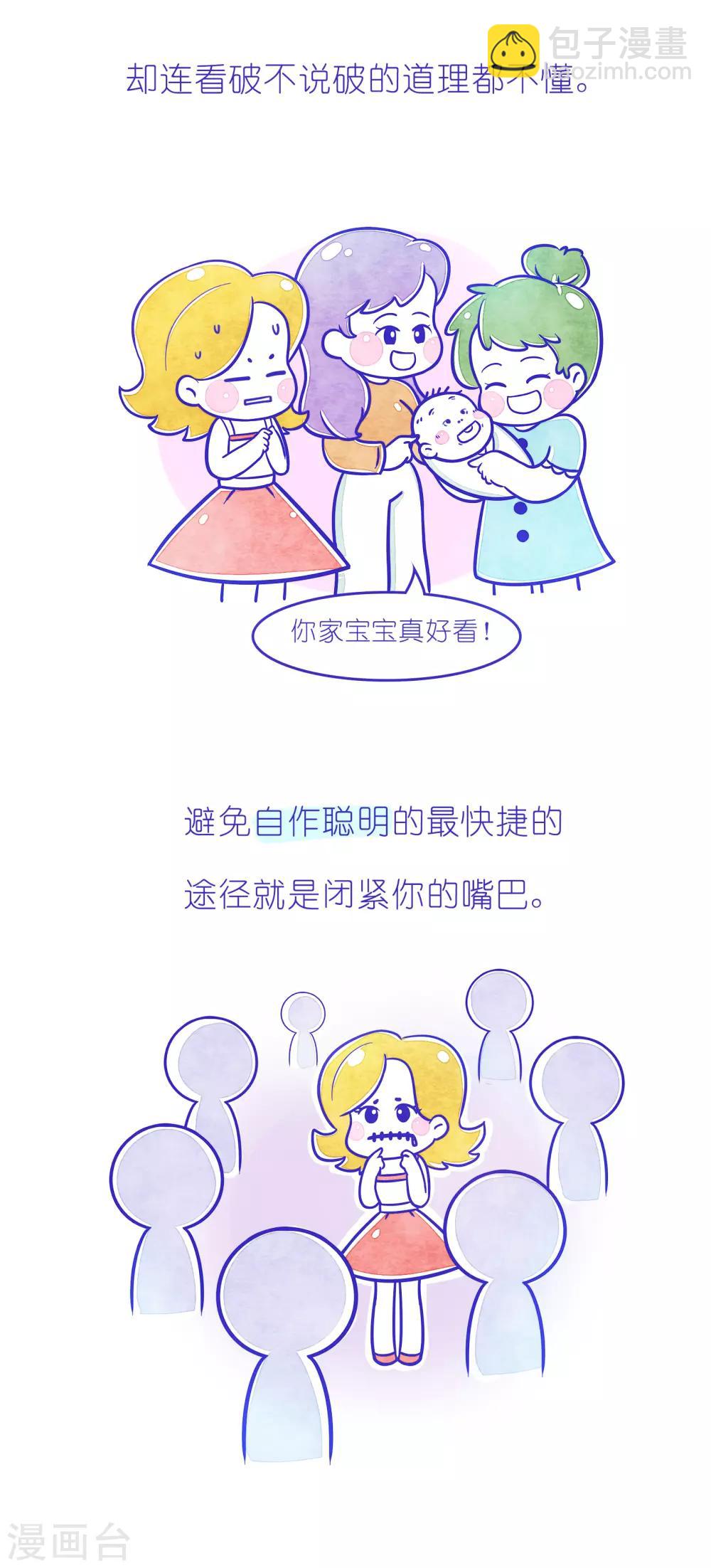 第222话 方方和圆圆354