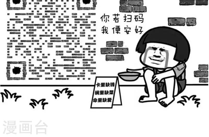 第224话 表情包丨懒癌11
