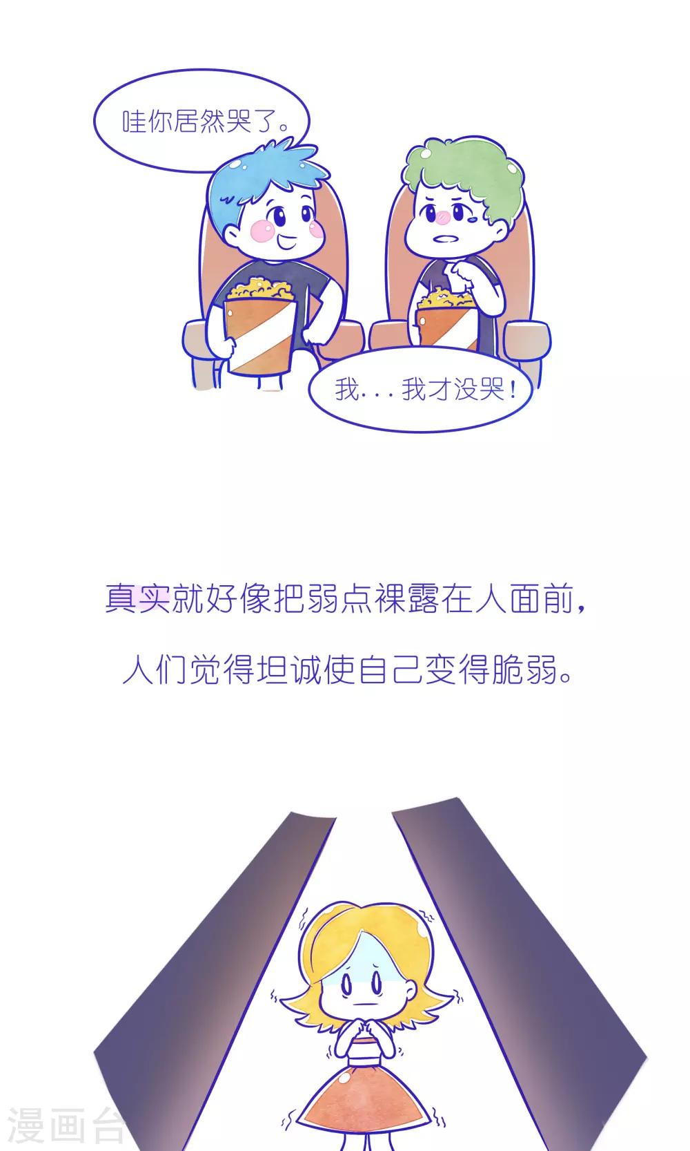 第227话 方方和圆圆364