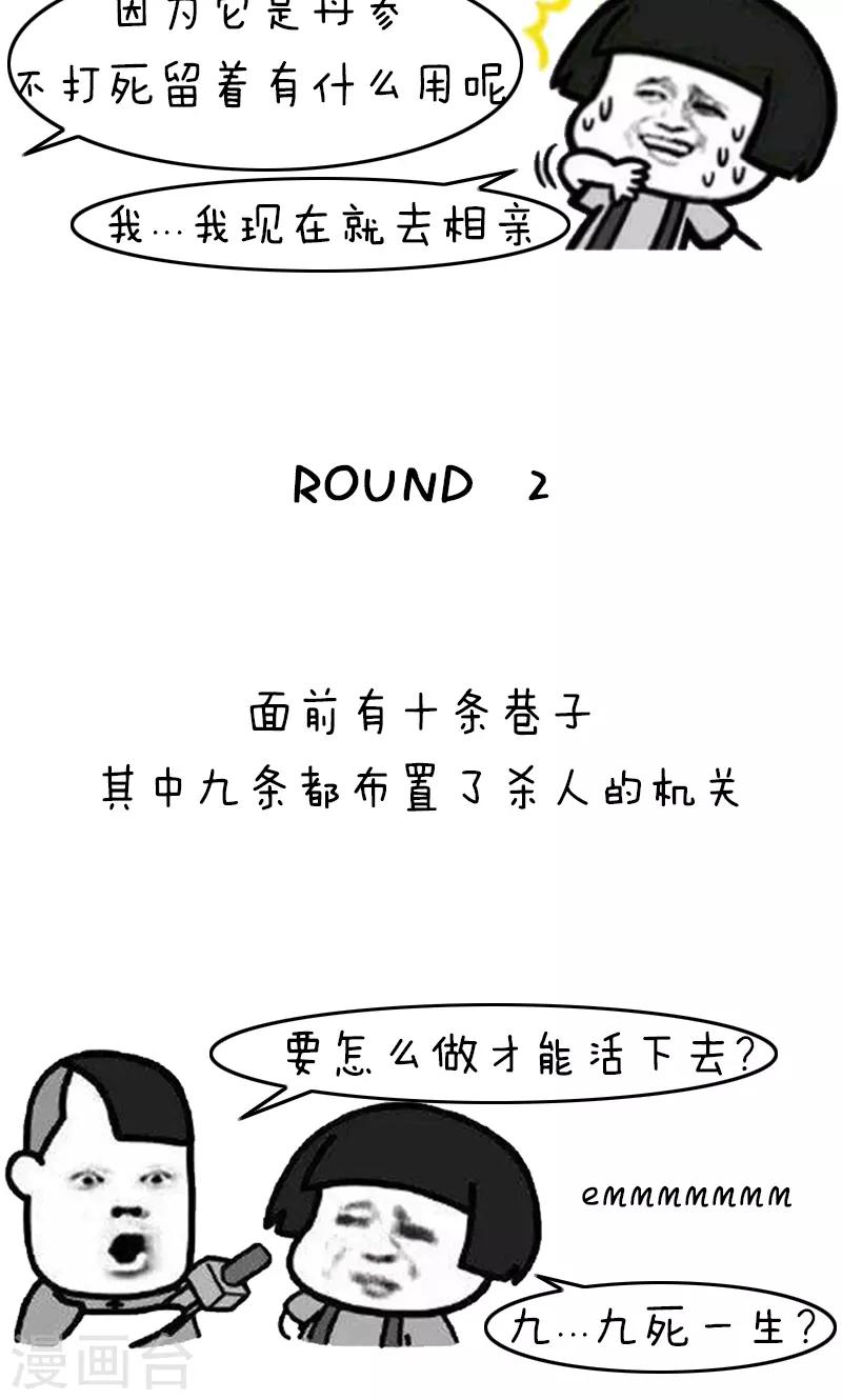 第229话 表情包丨来自亲爸妈的花式催婚话术6