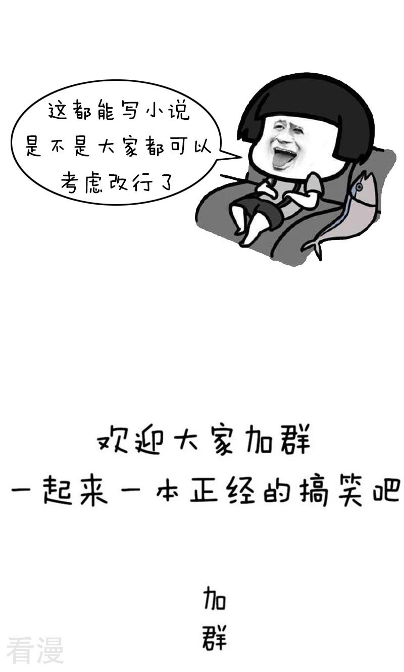 第231话 表情包丨沙雕网文7