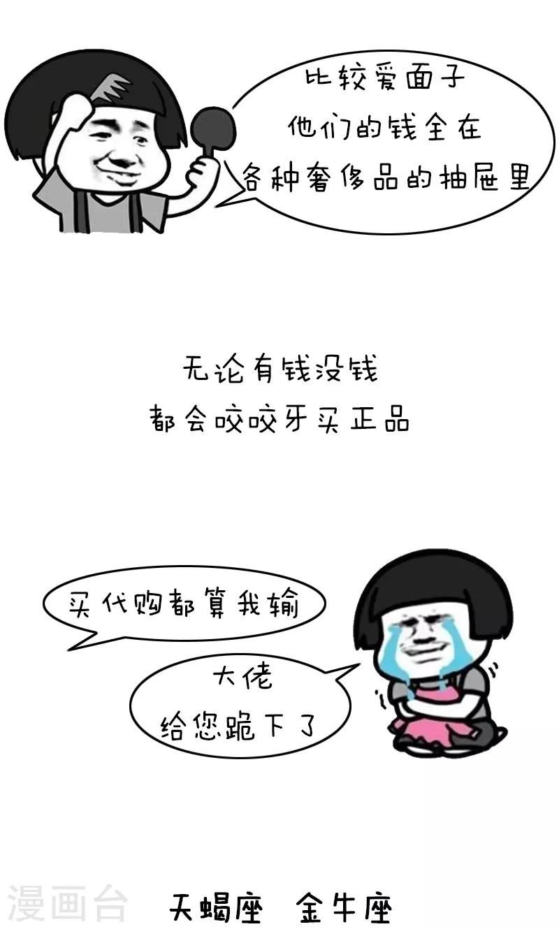 第330话 表情包丨钱都去哪儿了2