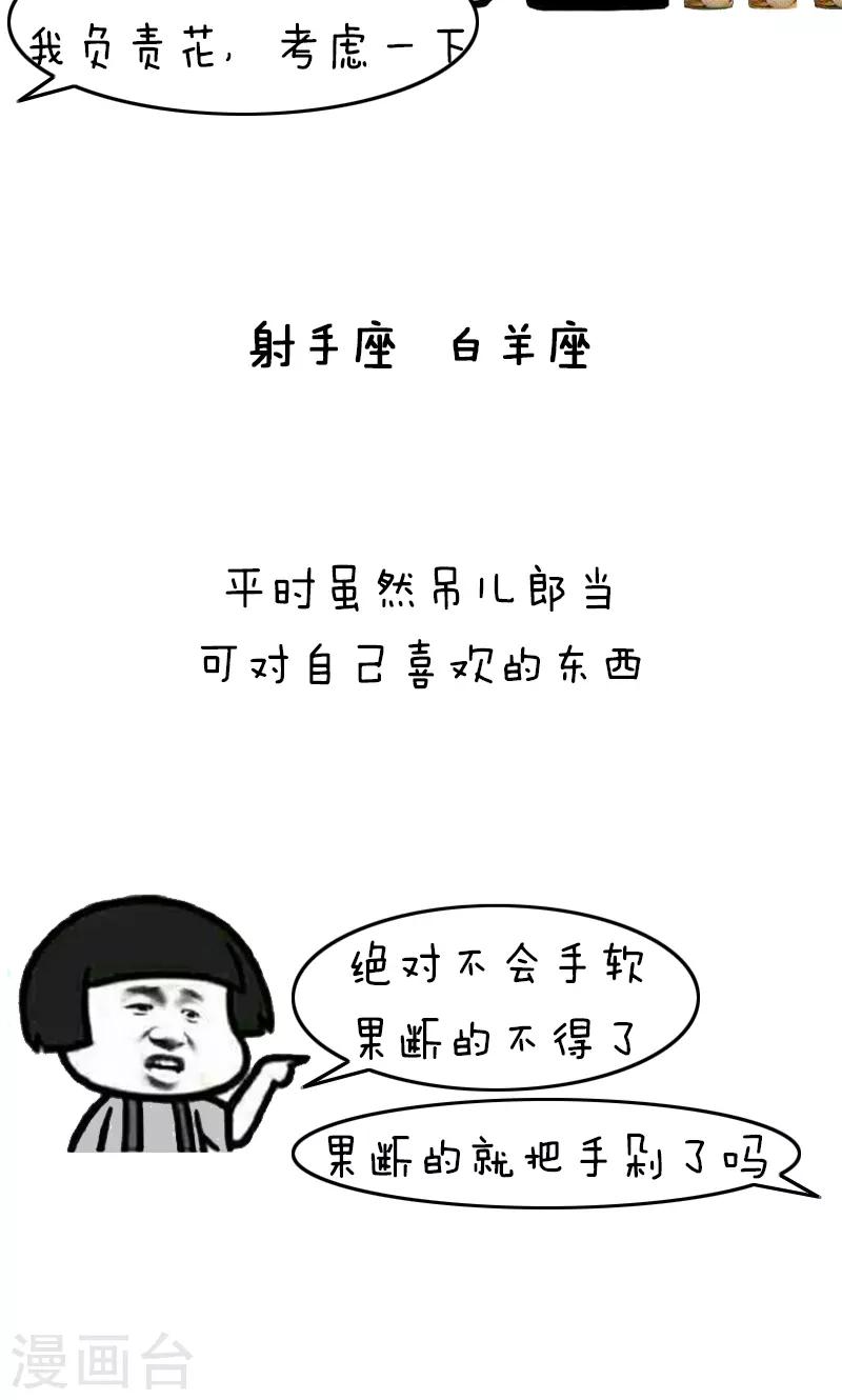 第330话 表情包丨钱都去哪儿了4