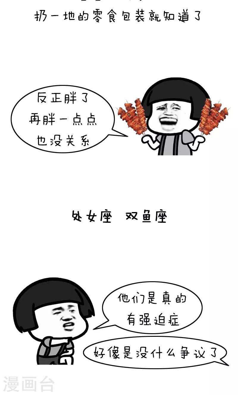 第330话 表情包丨钱都去哪儿了6