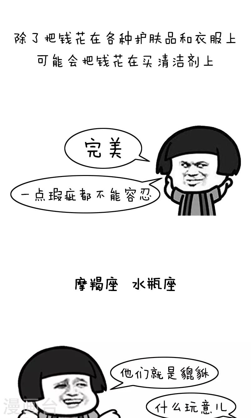 第330话 表情包丨钱都去哪儿了7