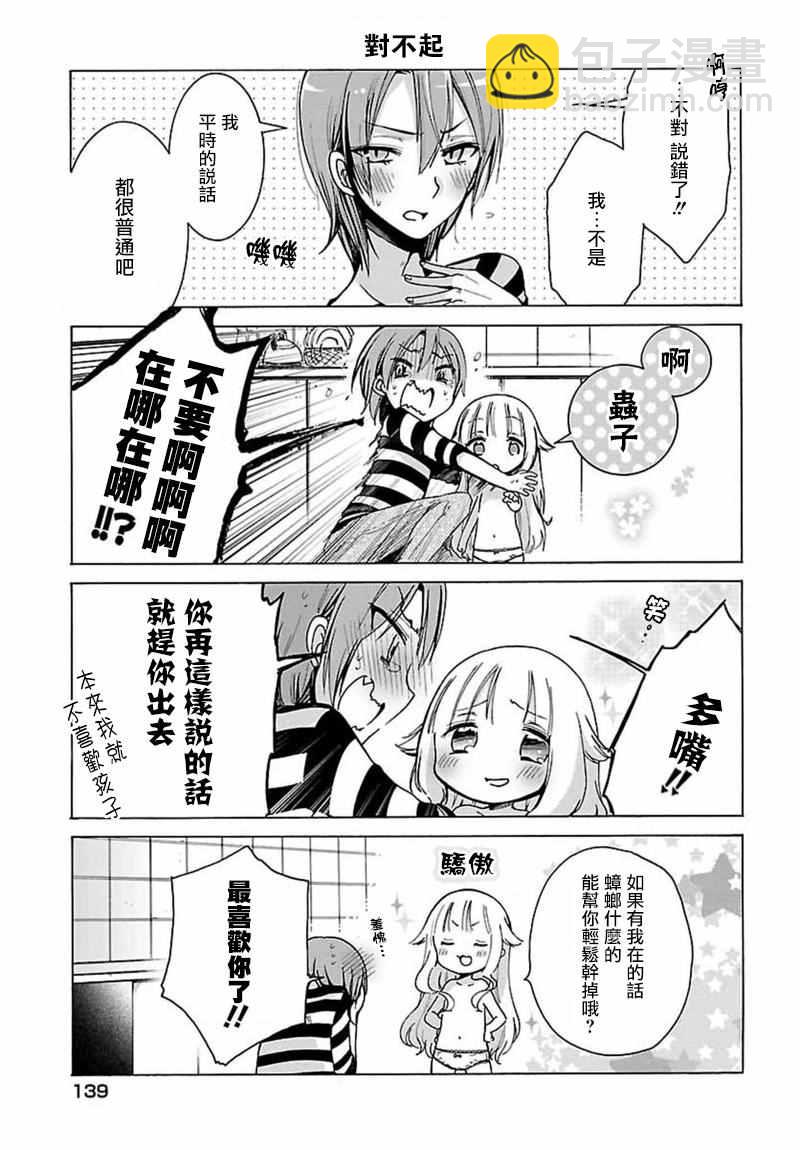 第1话5