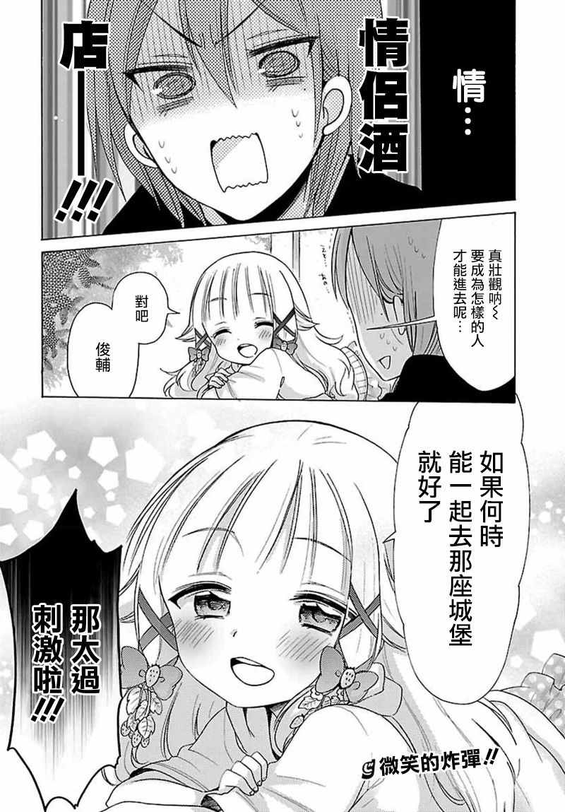 第2话15