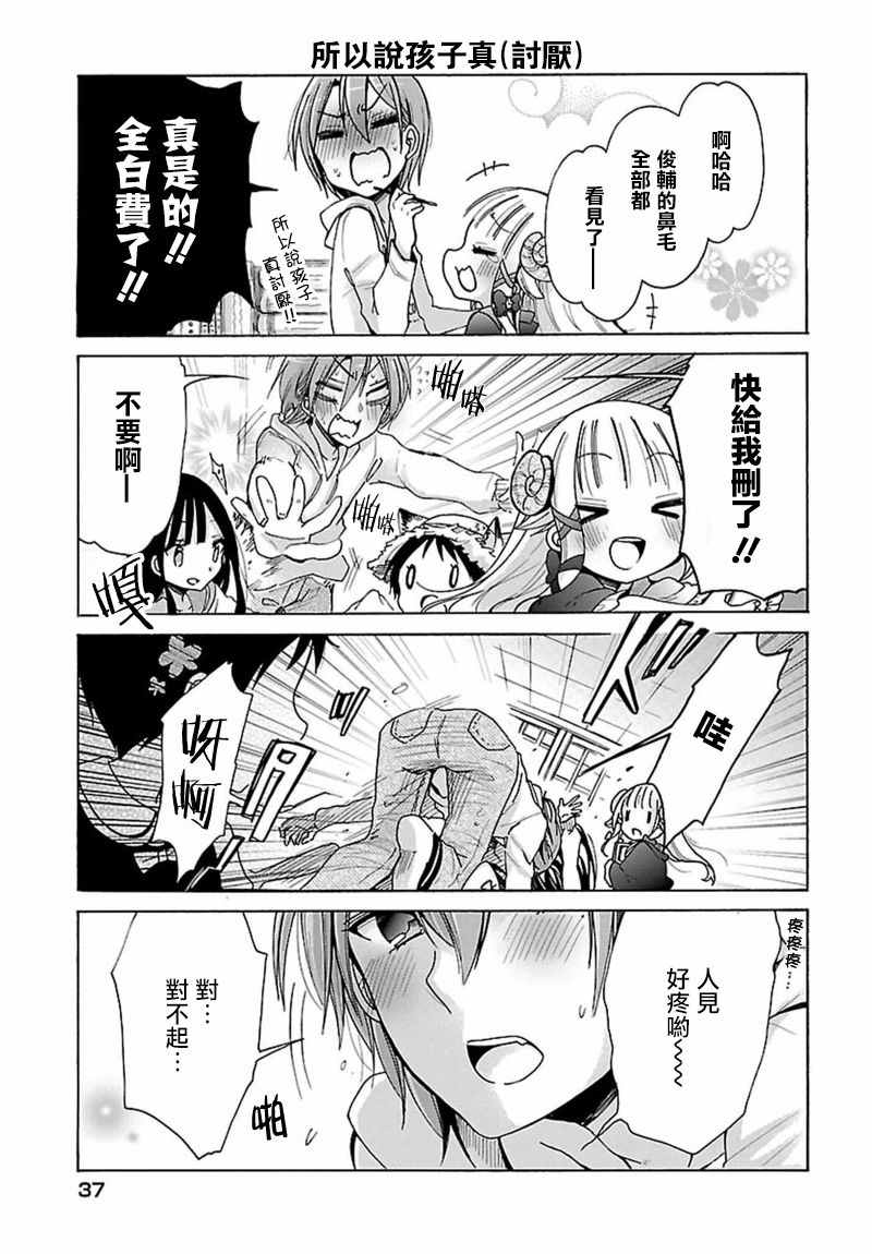 第3话10