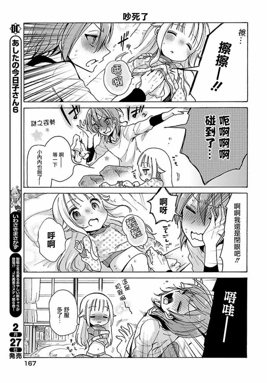 第4话12