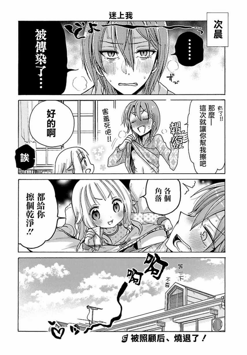 第4话15
