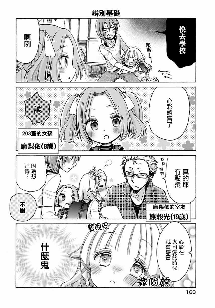 第4话5