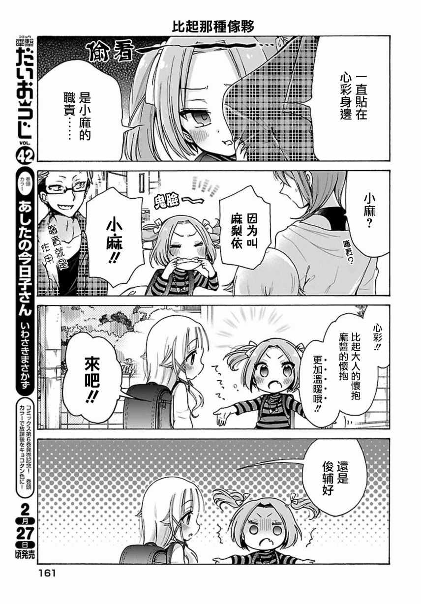 第4话6