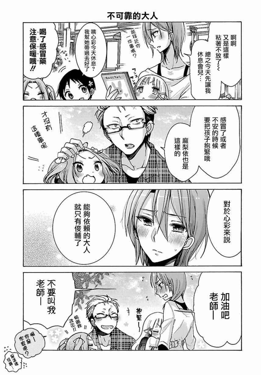 第4话8