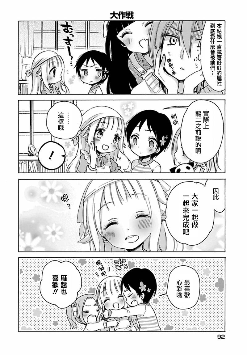 第5话11