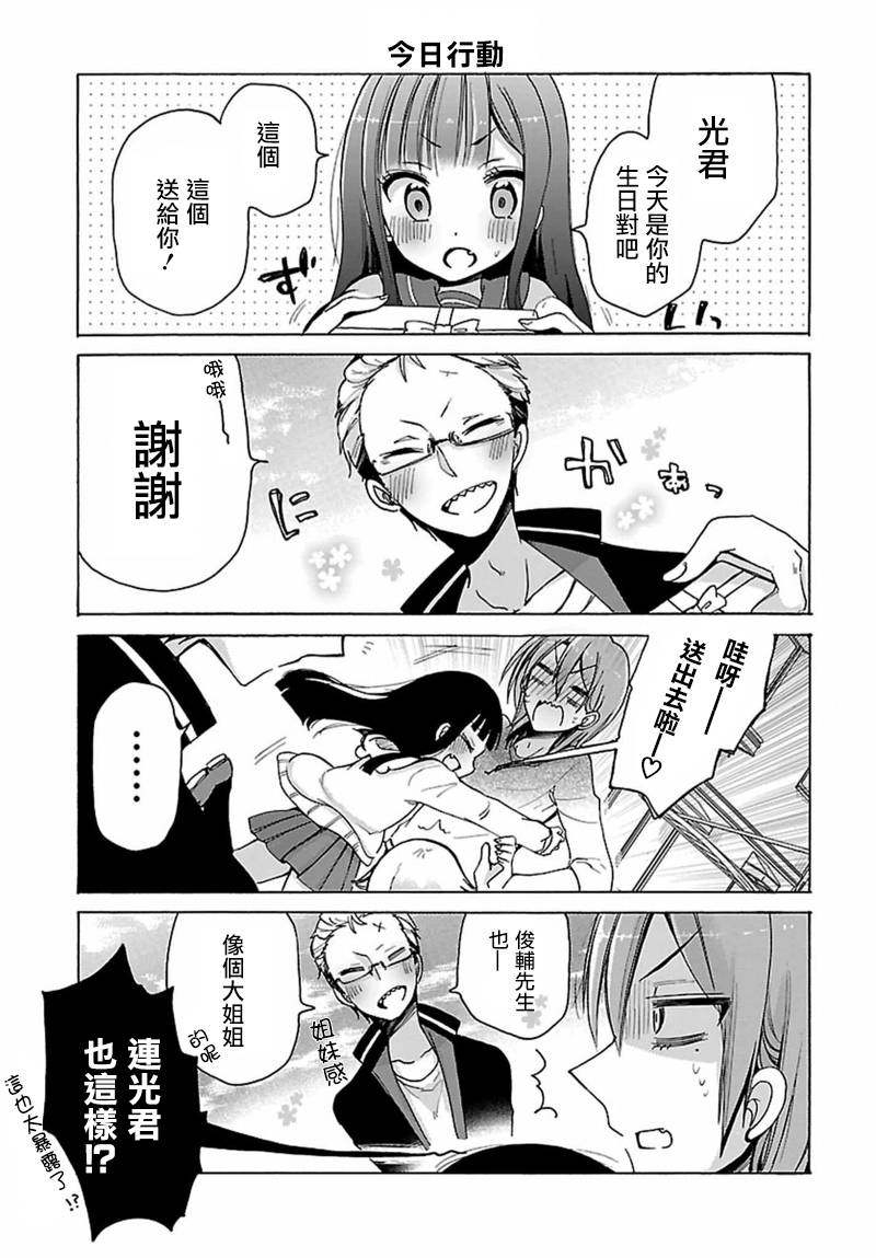 第5话12