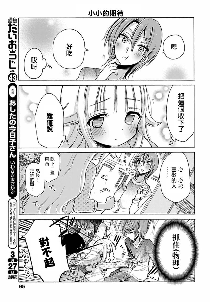 第5话14