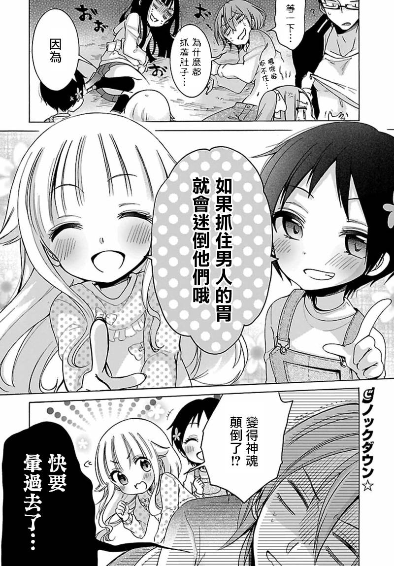 第5话15