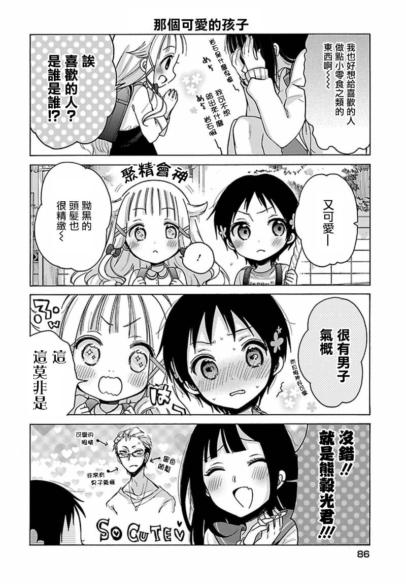 第5话5