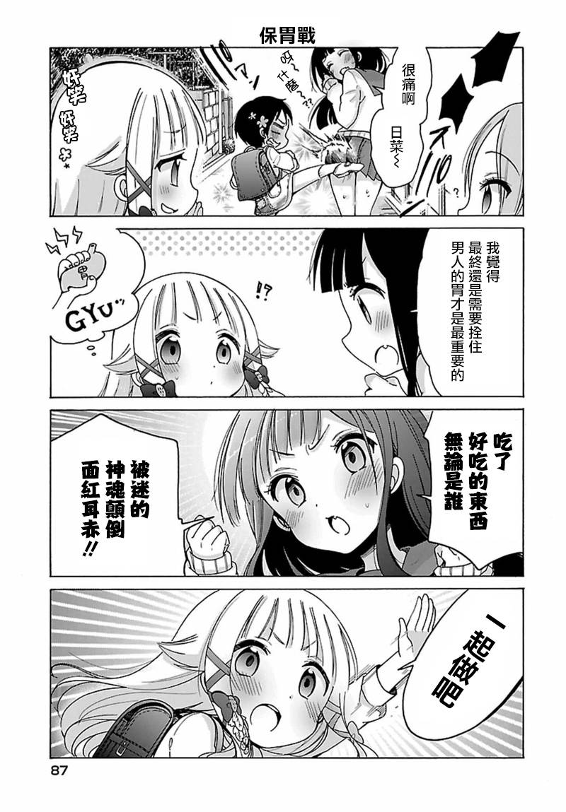 第5话6