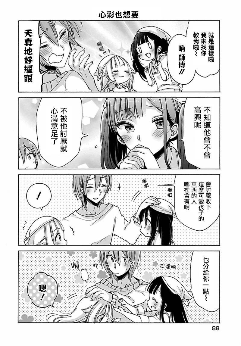 第5话7