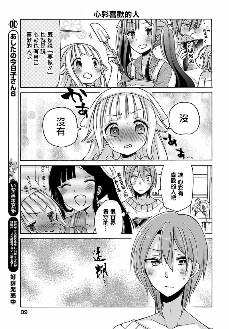 第5话8