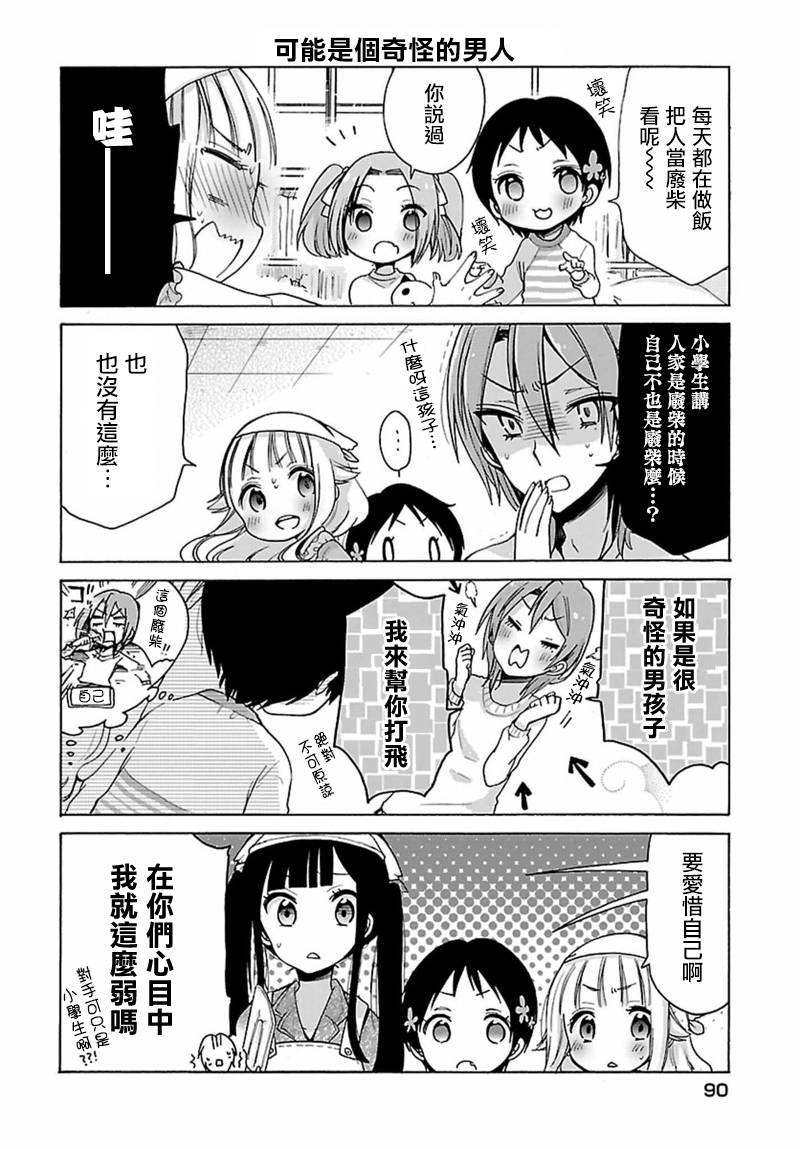 第5话9