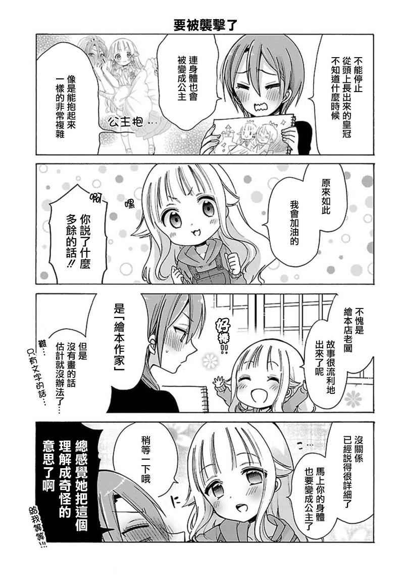 第6话10
