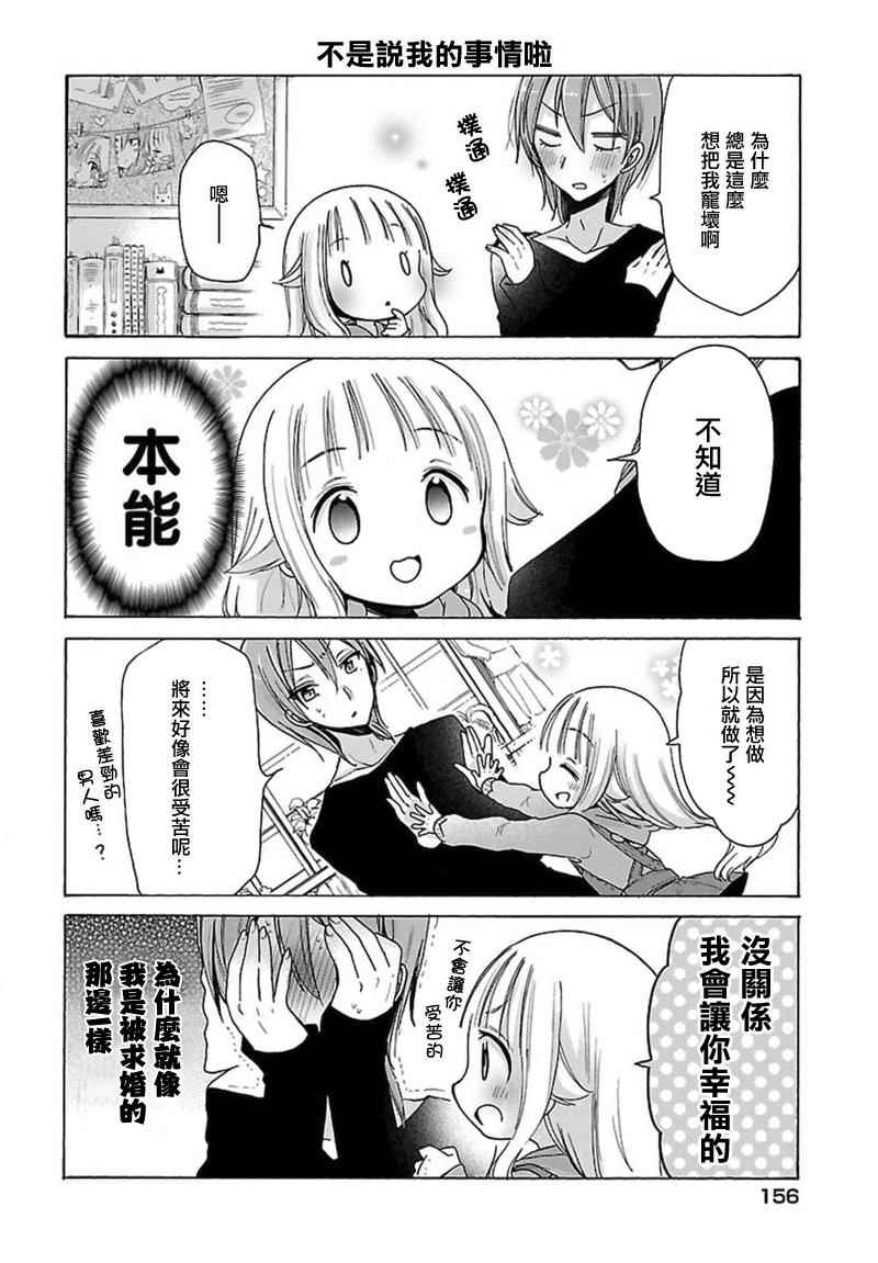 第6话5