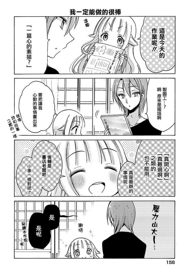 第6话7
