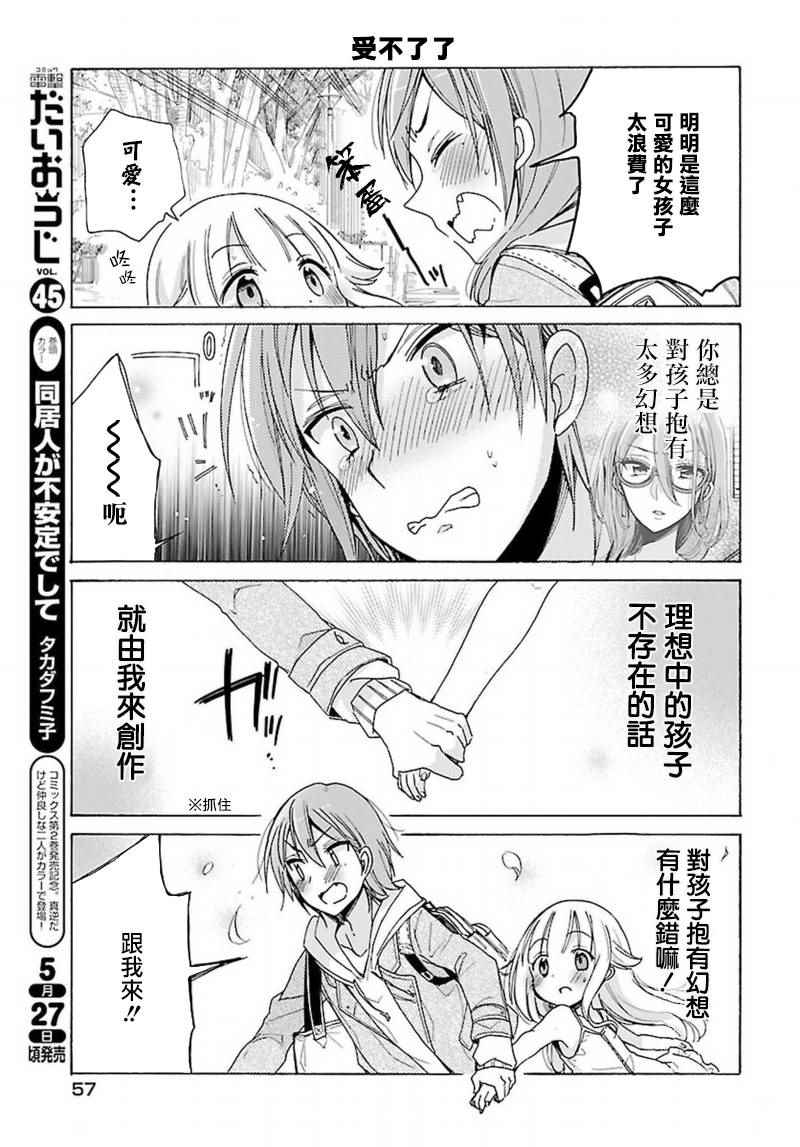 第7话10