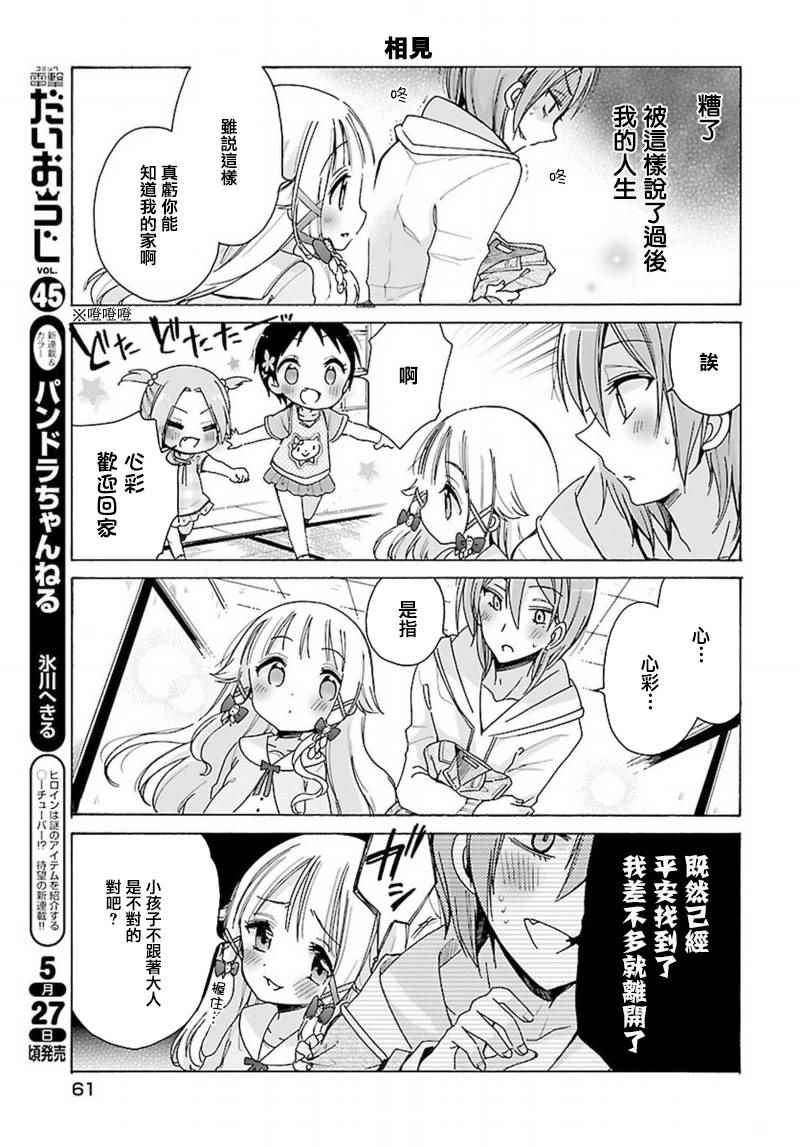 第7话14