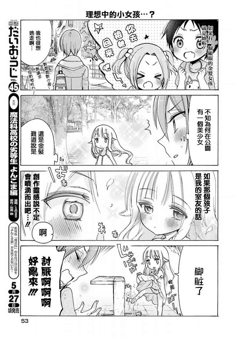 第7话6