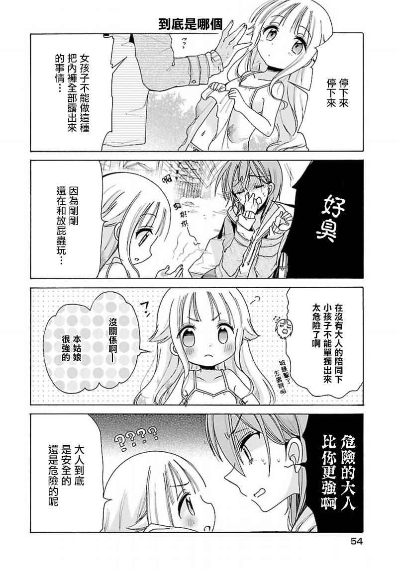 第7话7
