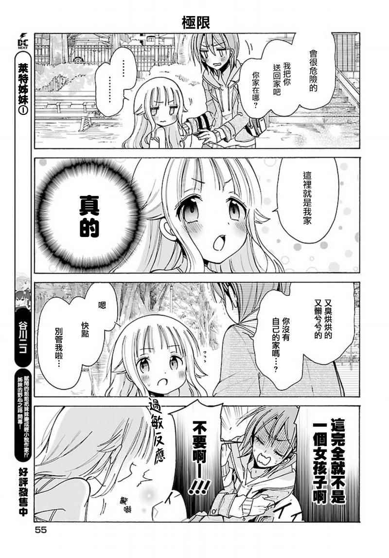 第7话8