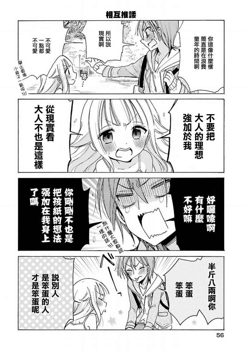 第7话9