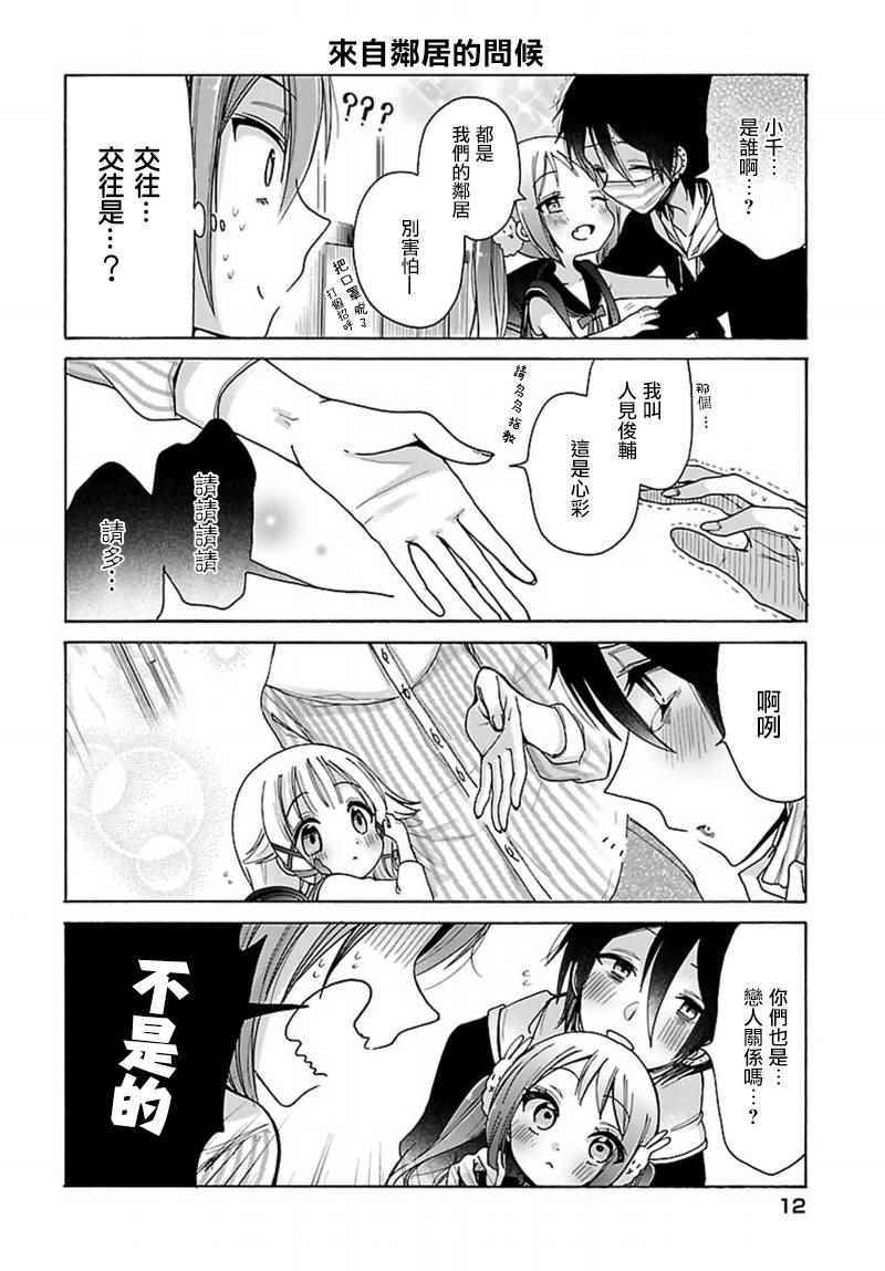 第8话5