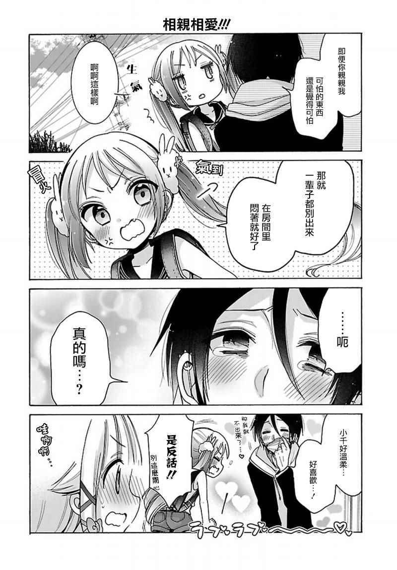 第8话7