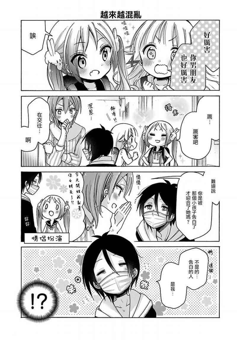 第8话8