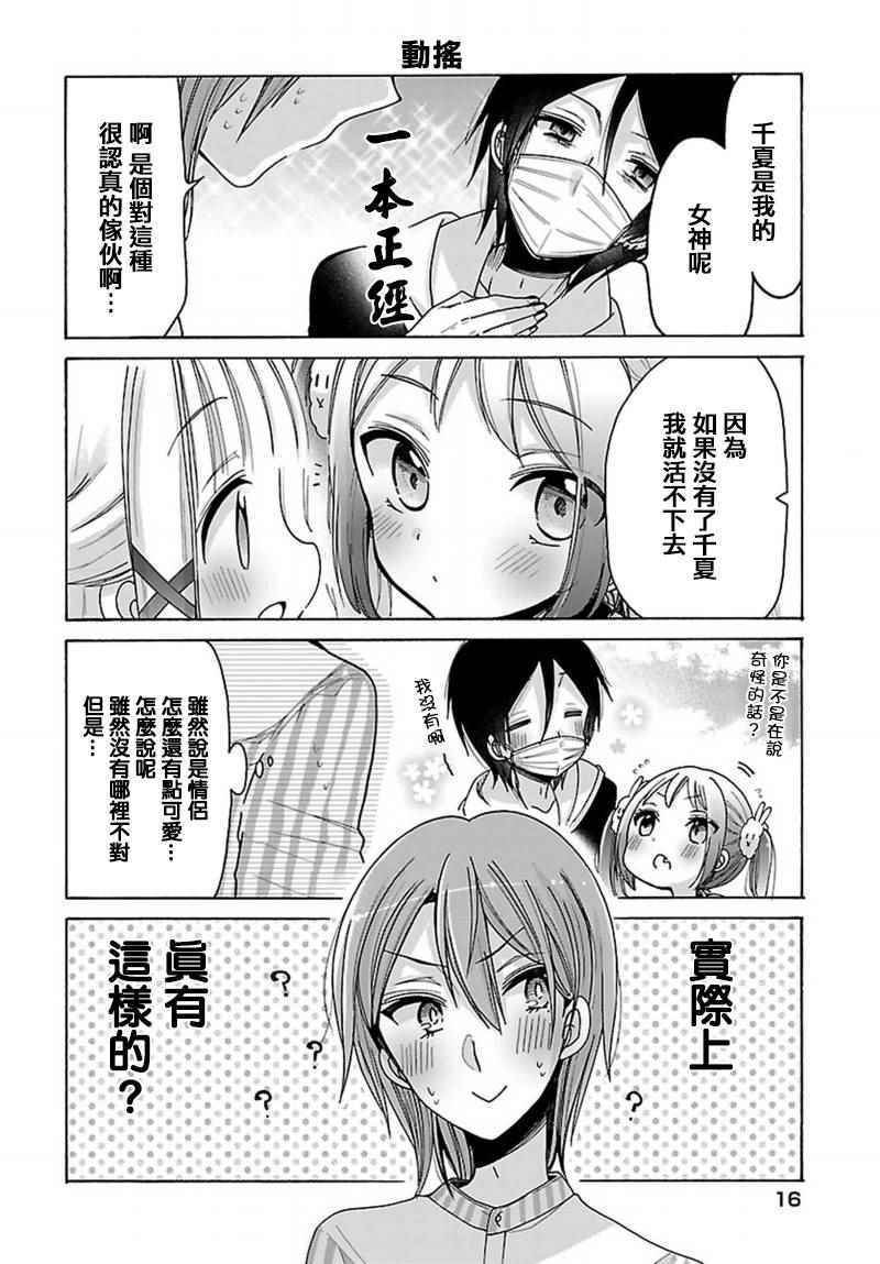 第8话9