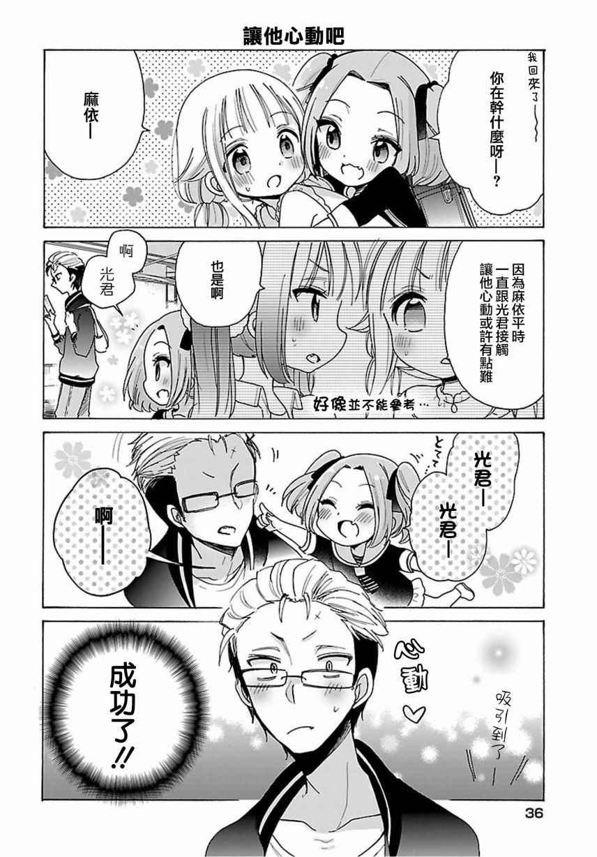 第9话11