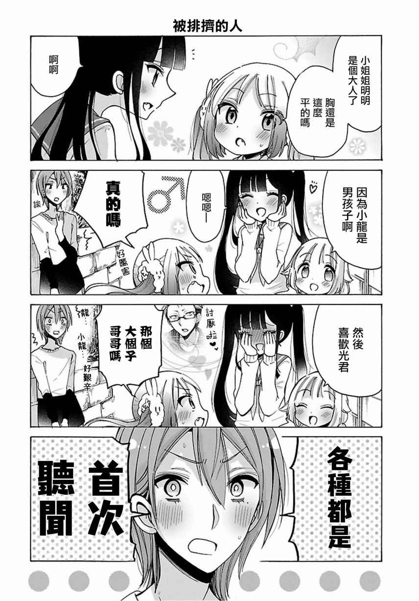 第9话5