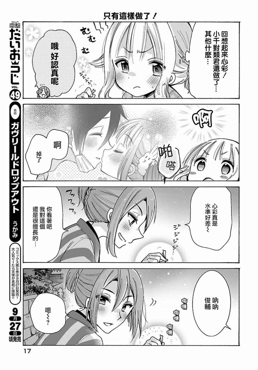 第10话11