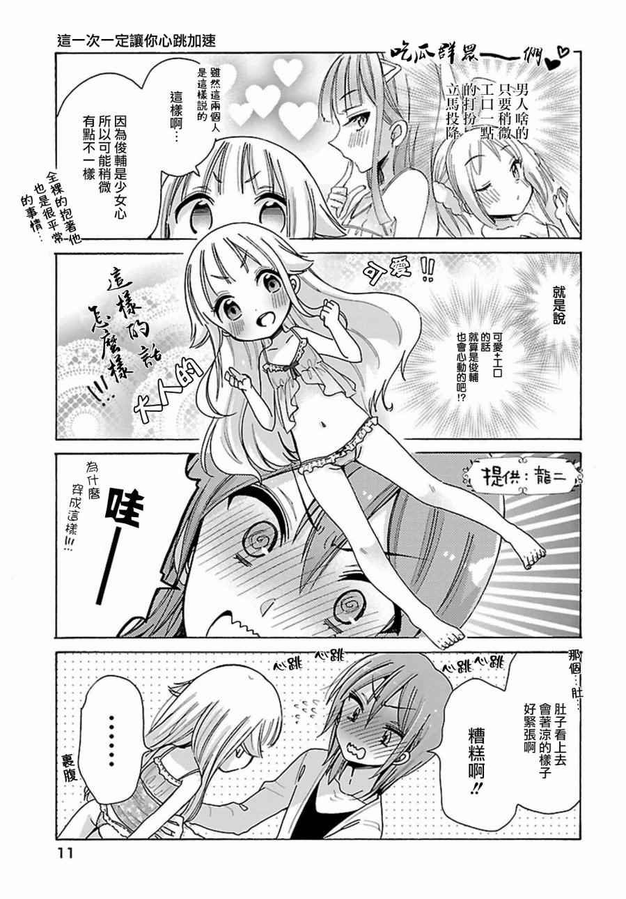 第10话5