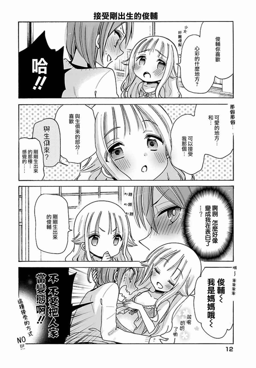 第10话6