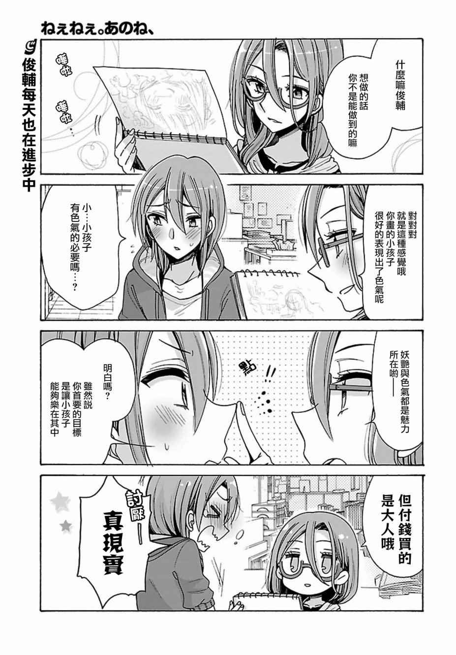 第11话0