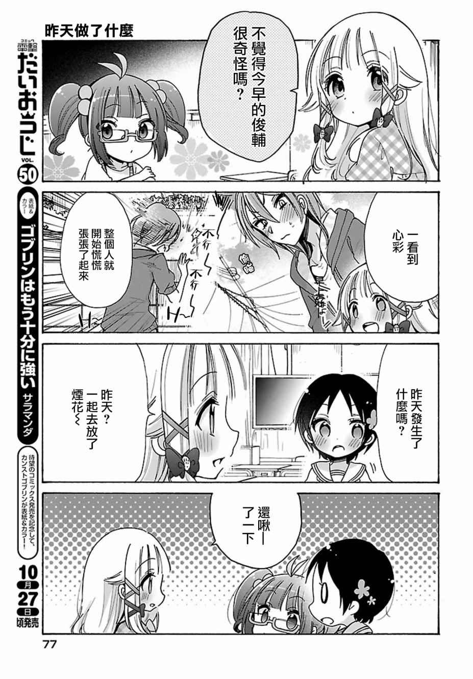 第11话4