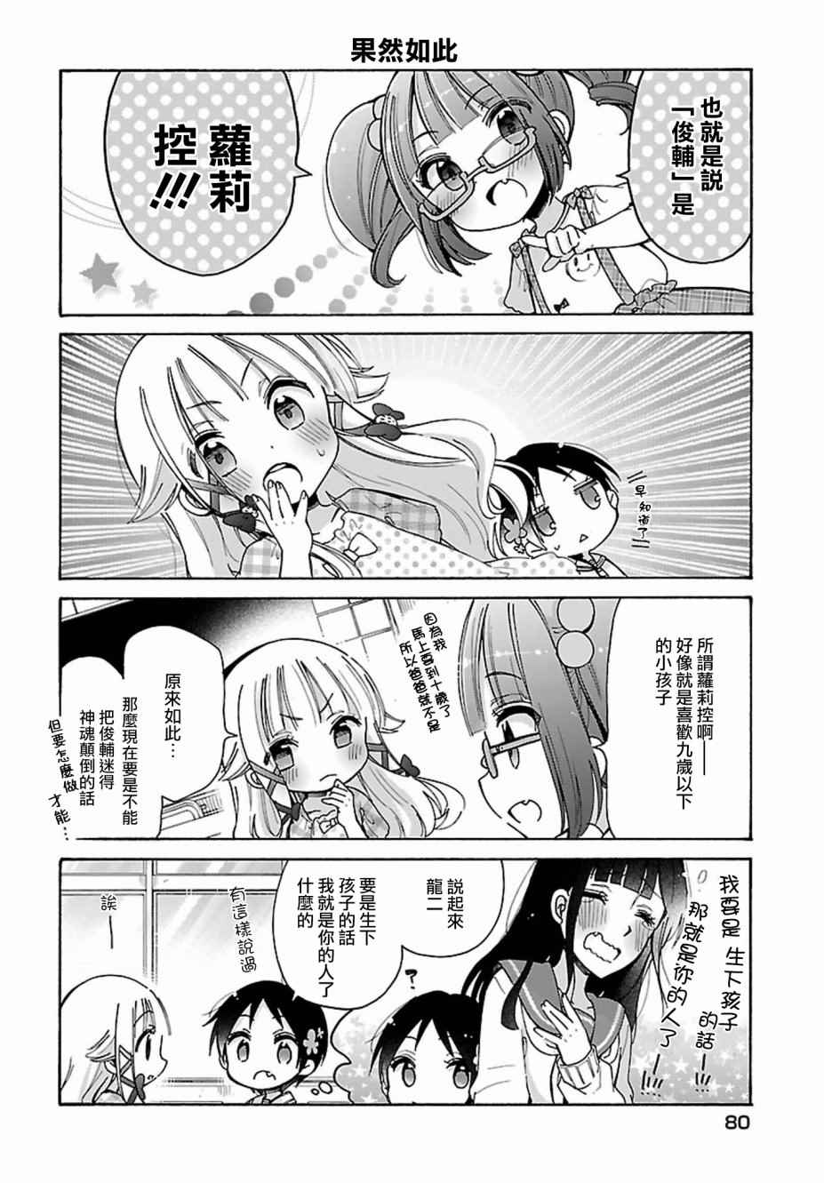 第11话7
